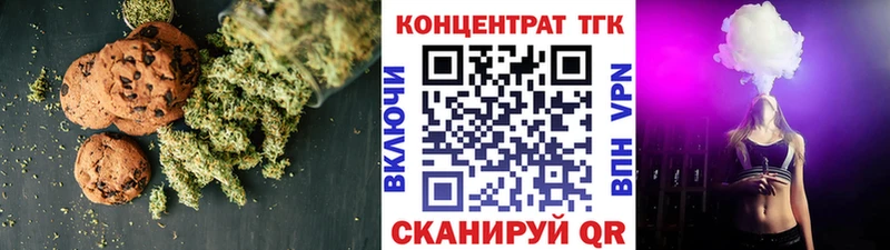 Печенье с ТГК марихуана  купить  цена  Билибино 