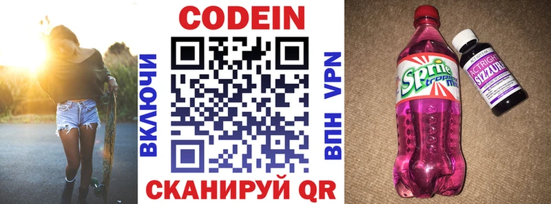 Codein Purple Drank  дарнет шоп  Билибино 