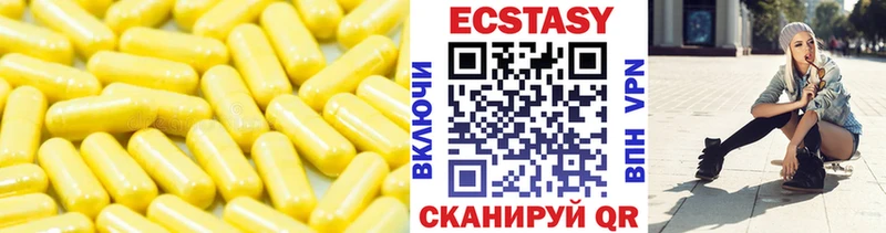ЭКСТАЗИ ешки  Билибино 