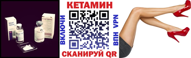 где можно купить   Билибино  КЕТАМИН VHQ 