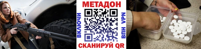МЕТАДОН кристалл  Билибино 